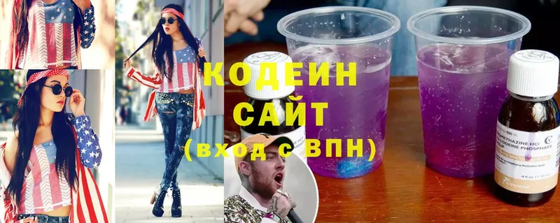 Кодеиновый сироп Lean напиток Lean (лин)  Вилюйск 